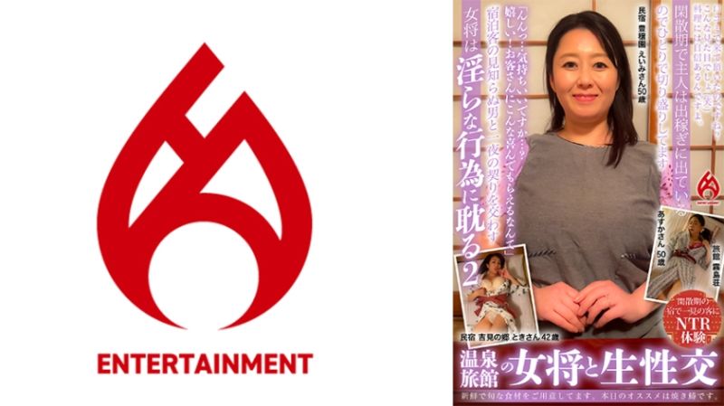 沉溺与陌生男性住客搞一夜情的旅馆女将 2 016DHT-1025