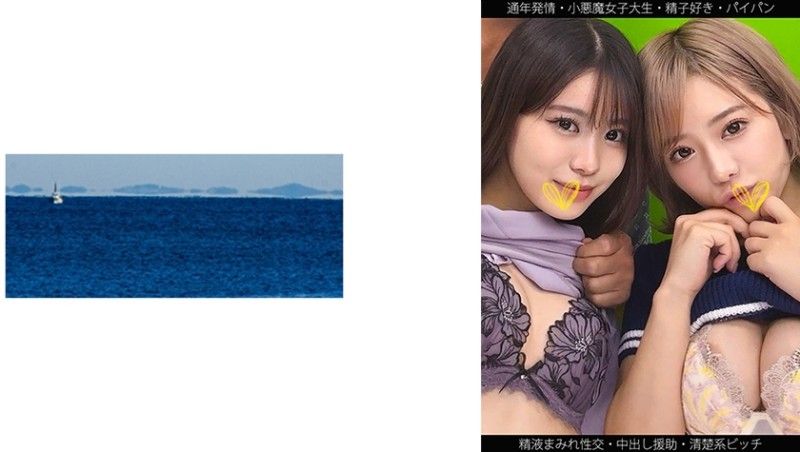 【全年发情】【小恶魔女大学生】【喜爱精子】【精液覆盖的性爱】S酱与N酱 467SHINKI-211