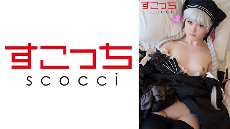  【中出】严选角色扮演美少女怀下我小孩！ 小泉风 SCOH-167