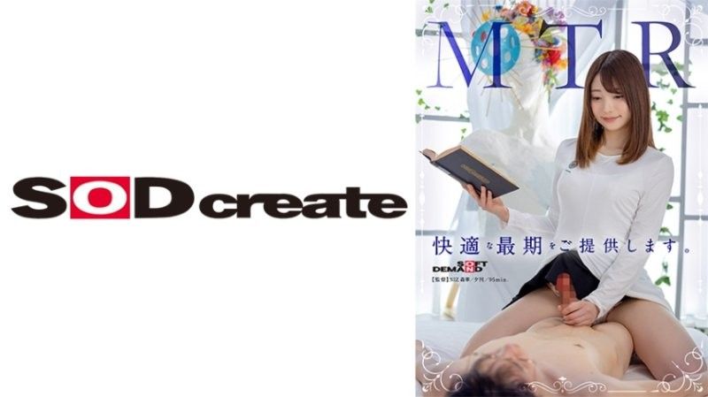 提供舒适的临终关怀。MTR临终看护服务 SDHS-055