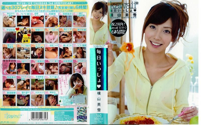 每天都在一起 横山美雪 KAWD-270