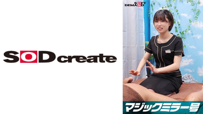 魔镜号 按摩师限定 要不要来搞「睪丸按摩」？【夏编】 107SDMM-09804