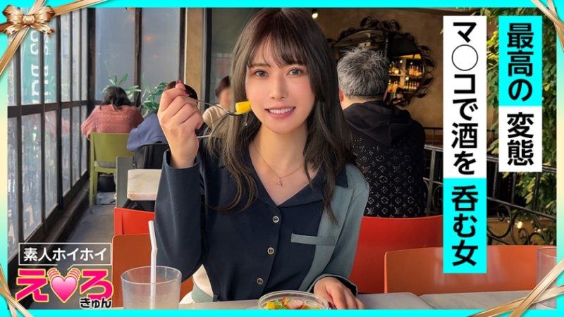 素人惠惠好色妹 怜音 ERK-062