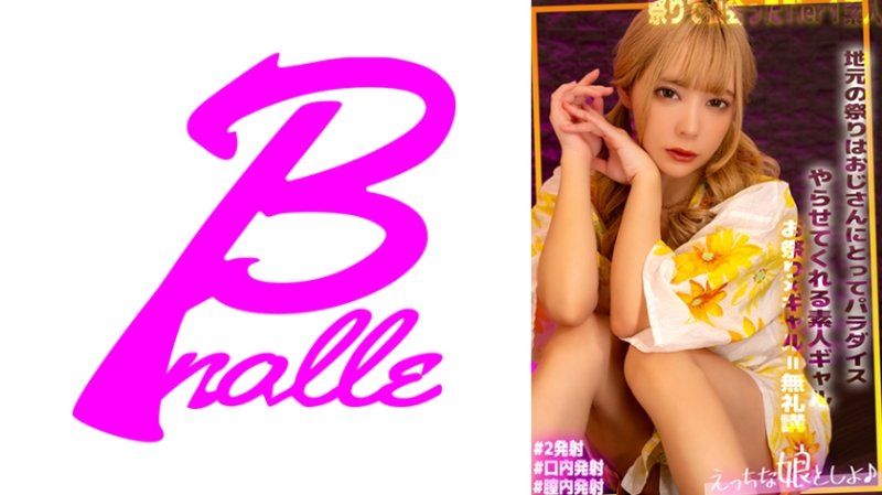  当地的祭典对于大叔来说是天堂，让他们能与素人祭典女孩互动。 EMS-021