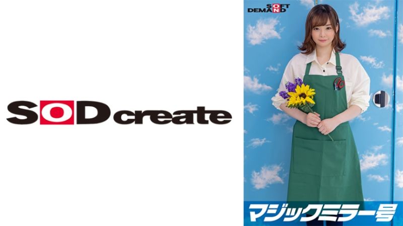 魔镜号 打工换班降薪的贫穷大学生救济企划！让人射精就能拿到高额给付金！挑战连续射精！【花店・春菜(20)】 107SDMM-09602