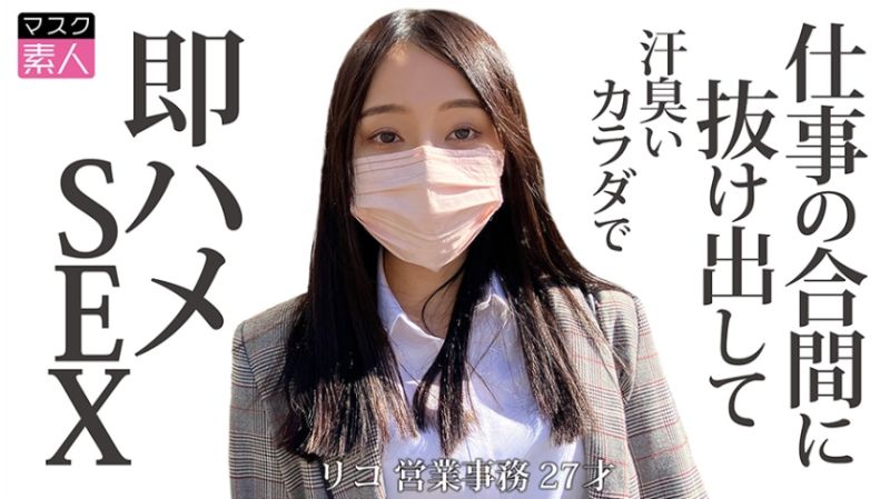 理子 (27) 795SDTX-017