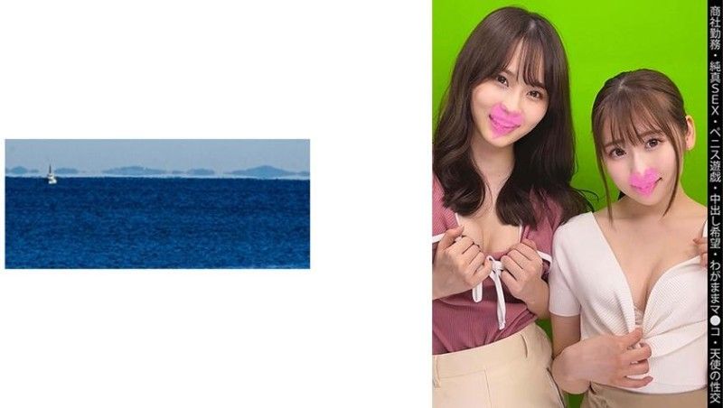 467SHINKI-202 [在贸易公司工作] [无辜的阴茎玩] [自私的阴部] [天使性] R-chan & J-chan 467SHINKI-202