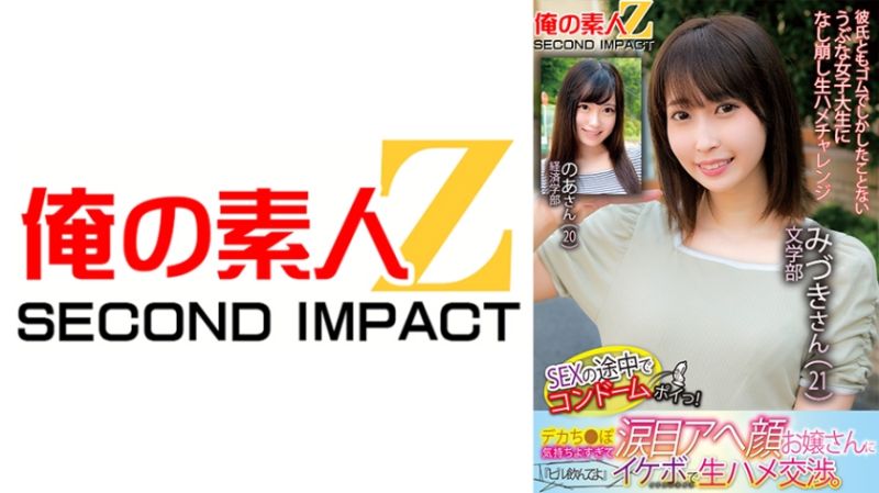 做爱途中保险套破掉了！对大肉棒爽过头流泪高潮的妹子以事后药为诱因无套抽插交涉 光希/乃亚 765ORECS-125