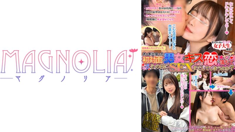 初见面男女热吻到肏进穴啦！？ 爱 818MGNL-012