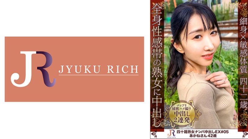 全身敏感苗条美熟女 茜(42歳) 523DHT-0936