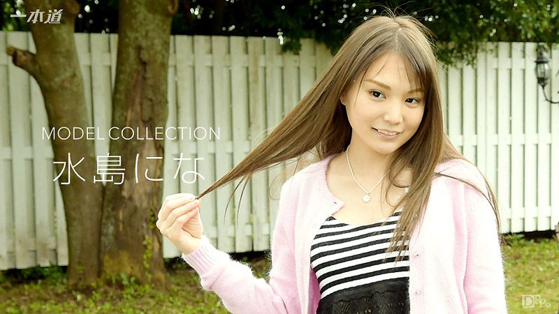名模精选 水岛仁菜 1pondo_012817_473