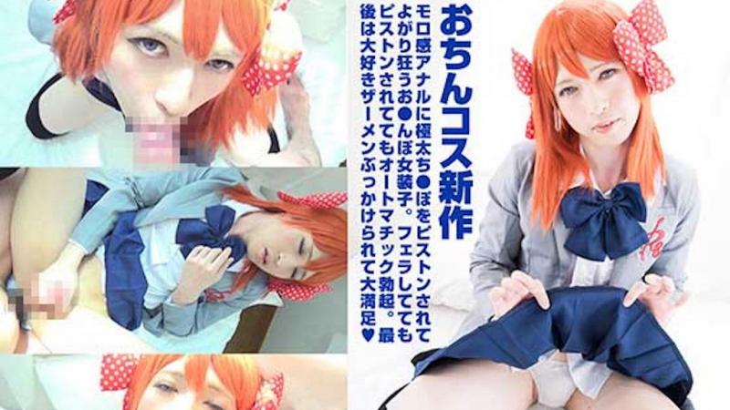 [PC-029] 精液满面的小千代