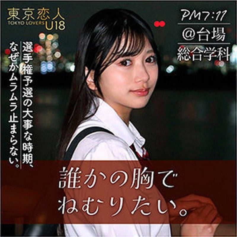 北原理惠 TKU-002