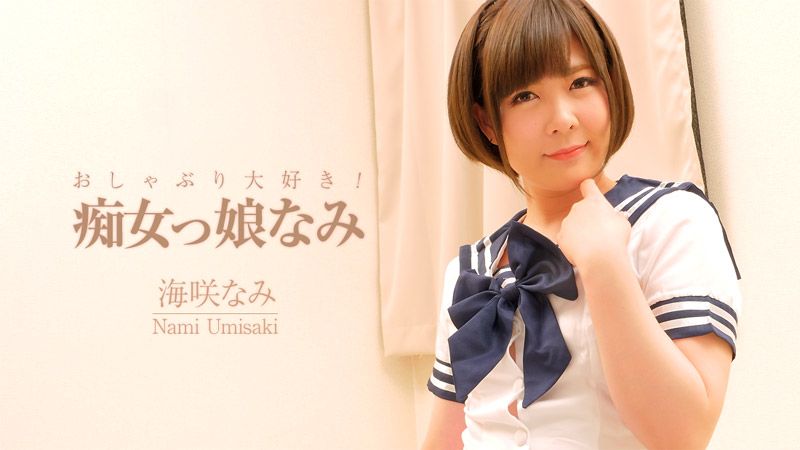 最喜欢舔了！痴女奈美 HEYZO-2006