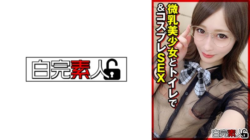 与微乳美少女在厕所角色扮演做爱 494SIKA-361