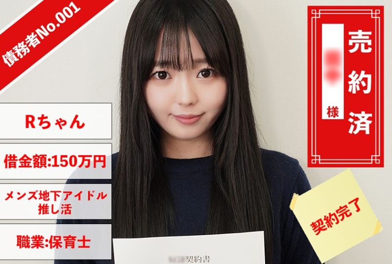 债务者No.001 R酱 829ANYA-001