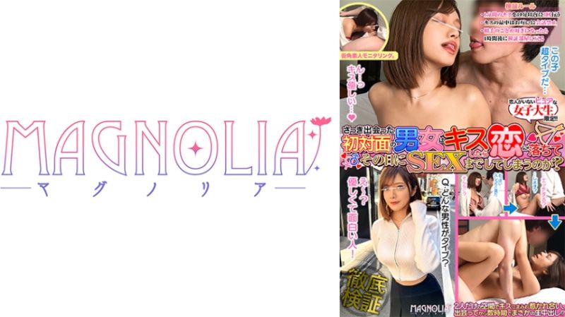  初见面男女热吻到肏进穴啦！？ 步美 818MGNL-022