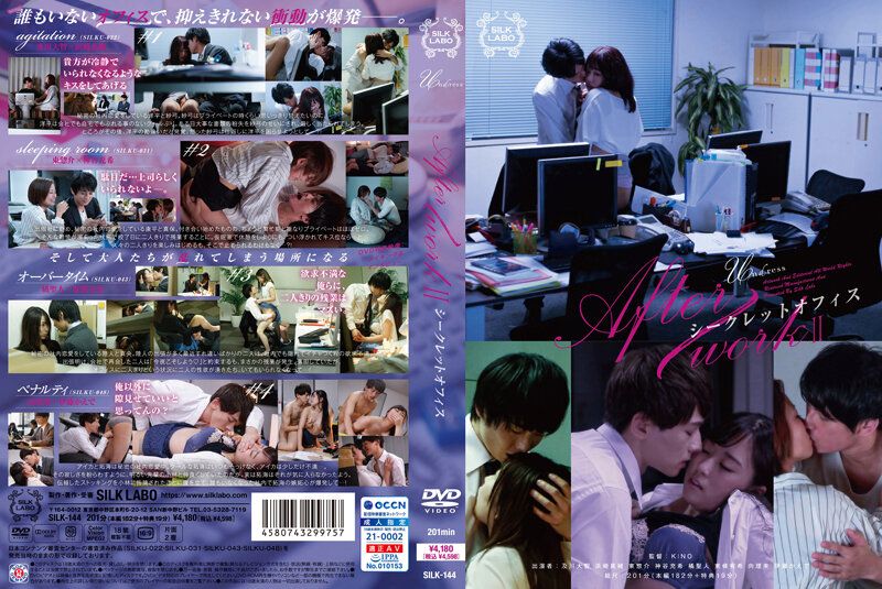 After work II 秘密办公室 SILK-144