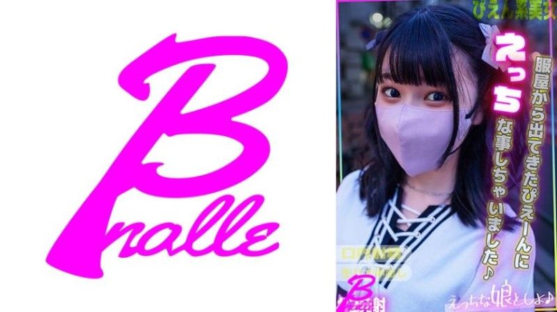 从服装店出来的时髦呜呜女孩搞起淫荡的事 763EMS-018