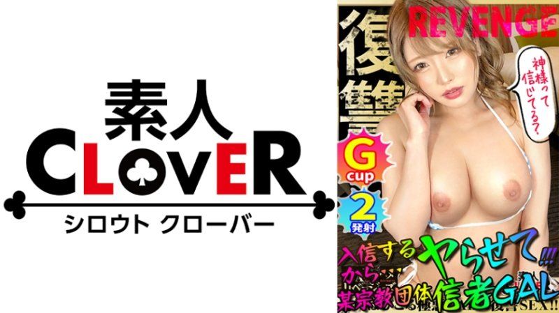 辣妹抽插復仇者 朱里 STCV-249