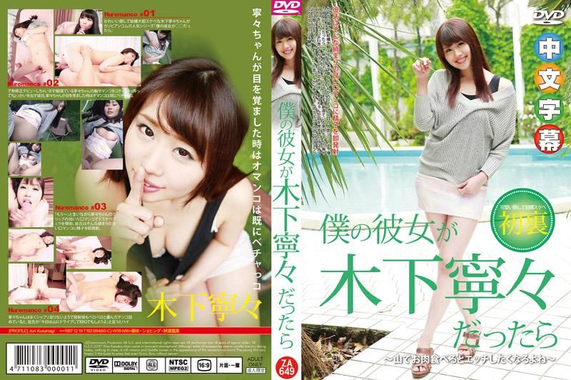 我女友是木下宁宁的话 ～登山吃烤肉打砲～ caribbeancom_081615-949