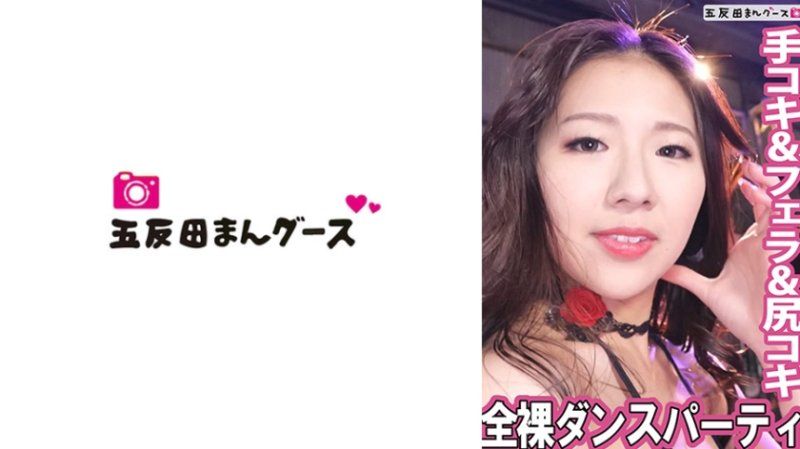 全裸热舞派对 FAN-359