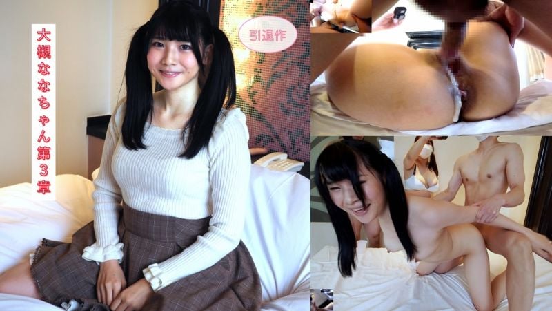 245_【秘密的工作3】被公司发现？！从这场拍摄后与女友联络中断，比AV女优时期还要激烈4P高潮连连中出2发！秋叶原女大学生在公司定期上班♪大槻奈奈酱第三章【海外版】 FC2-PPV-4556744