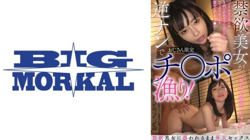 独身美女反向勾搭男人并猎取他们的鸡巴！ 「因为你只能射一次,所以我会好好惩罚你！」Sachika BDST-042