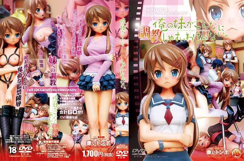 我的妹妹哪有这么好调教 RJ126224