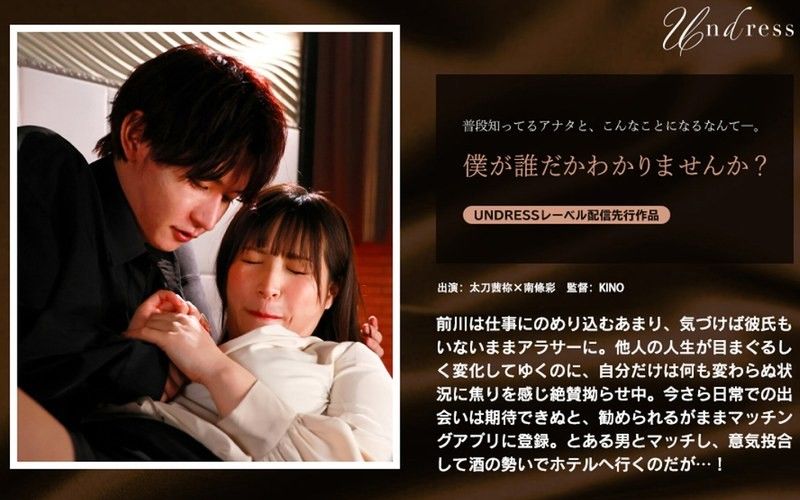 你不知道我是谁吗？ SILK-1961