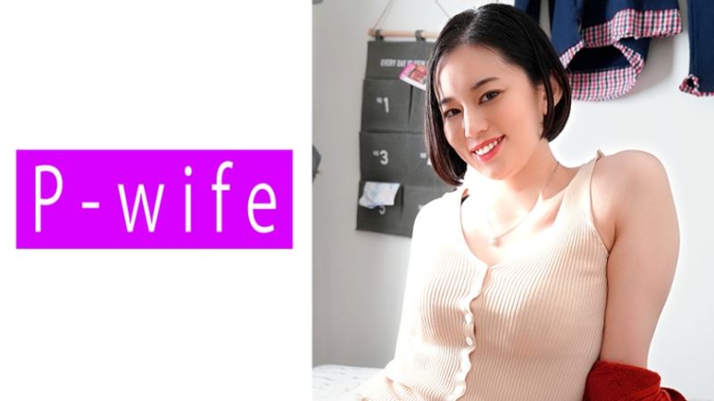 P-WIFE 诗织 811PWIFE-826