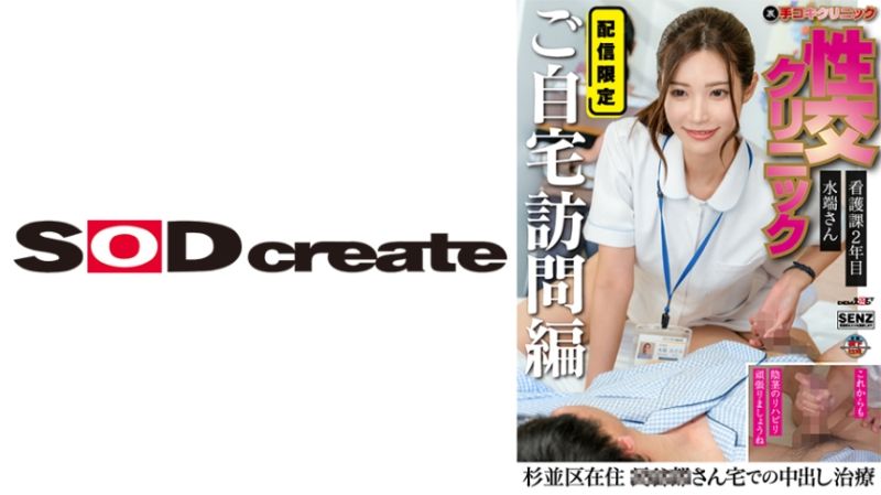 自宅性交诊所⑨ 107SENN-062