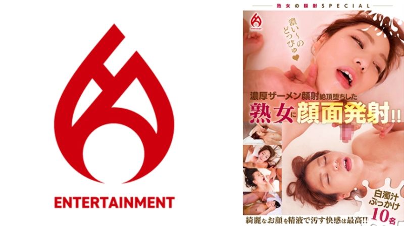 浓厚精液颜射 絶顶堕落熟女颜面发射！！白浊汁喷发 02 016DHT-1012