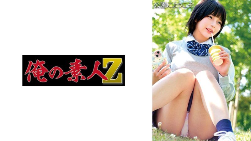 之森公园酱 OREMO-262