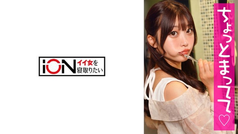 想让人睡走的美女 一香 422ION-172