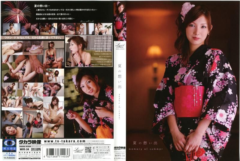 夏天的回忆 妃悠爱 WIFE-34