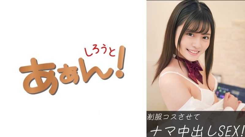 独家 玲央(21)&花乃(20) SAAN-028