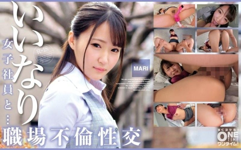 393OTIM-531 听话的女职员和…职场恋情MARI 393OTIM-531