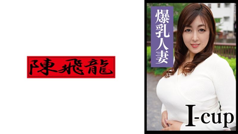 人妻不伦爆乳流出 521MGFX-145