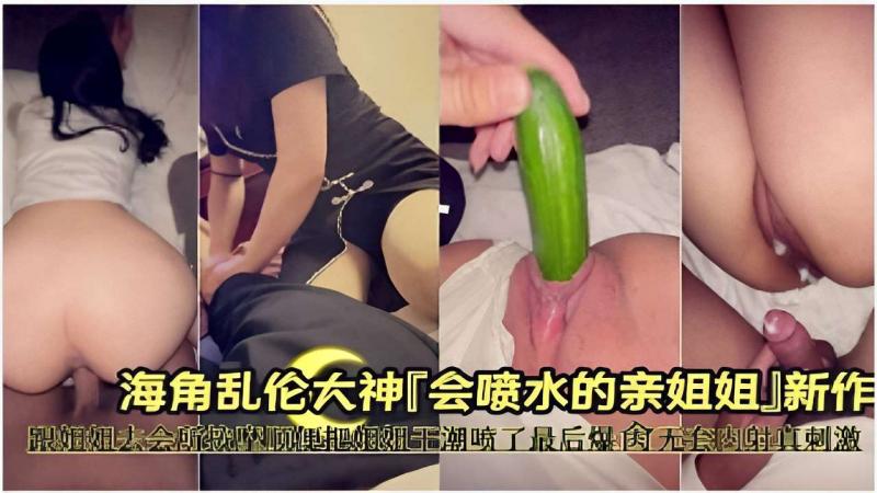 跟姐姐去会所按摩顺便把姐姐干潮喷了最后无套内射真刺激