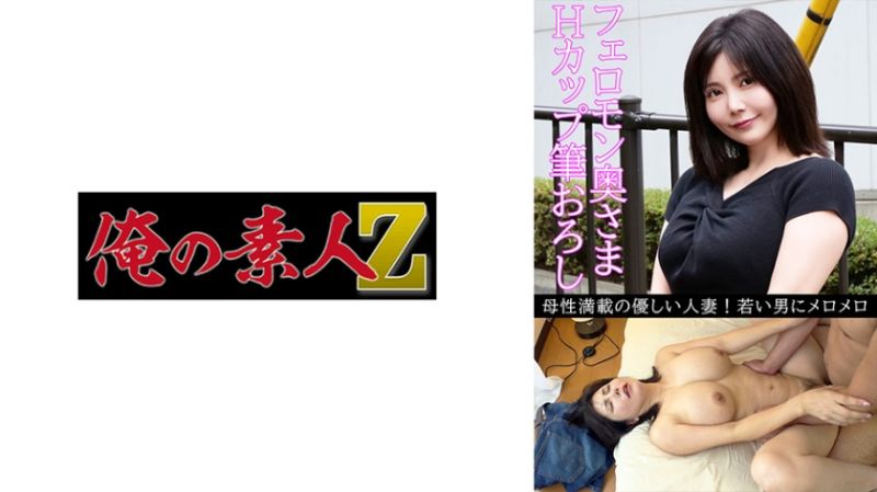 奈奈美（35） 230OREV-091