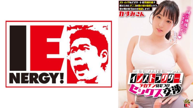 让出差私人教练看大肉棒性爱交涉 霞 109IENFH-33002