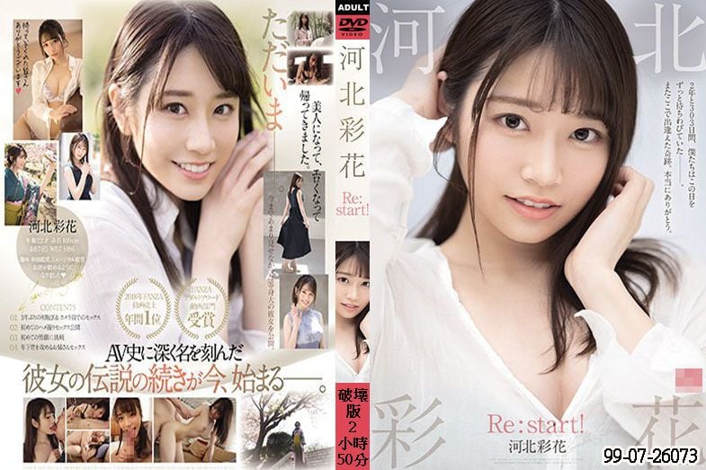 马赛克破坏版 SSIS-129 河北彩花 SSIS-129