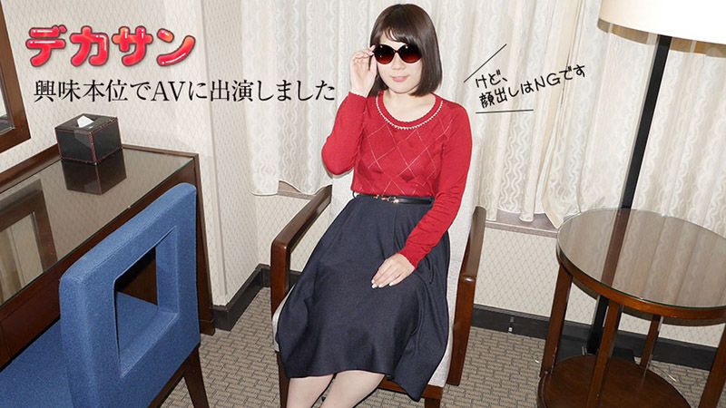 超大墨镜 〜请对我颜射〜 池田裕子 10musume_090319_01