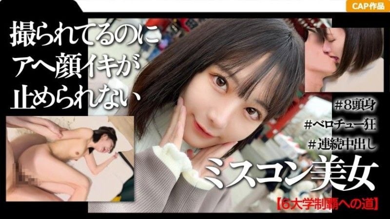 326MGK-010 与高学歷,选美冠军女大学生的第一次浅草中出约会 326MGK-010