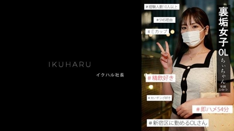 秘密帐户女孩Chii-chan IKHR-002