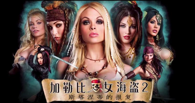 旷世神作！AV经典！