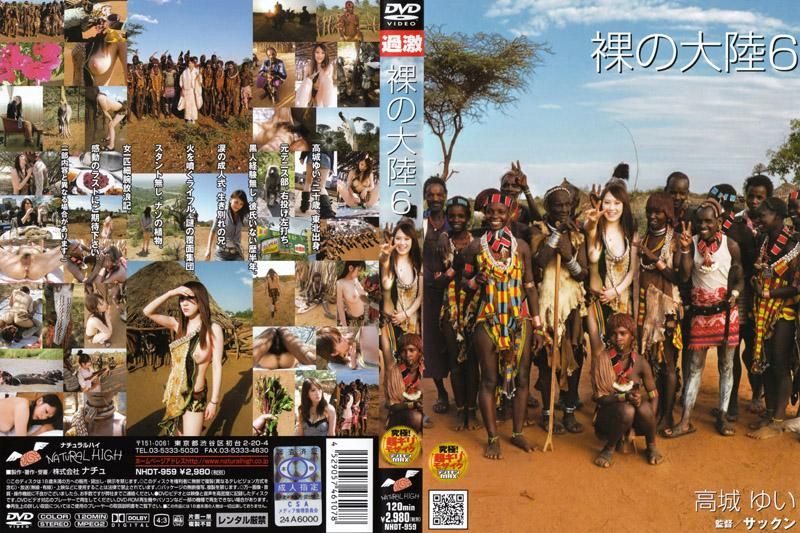 裸之大陆 6 NHDT-959