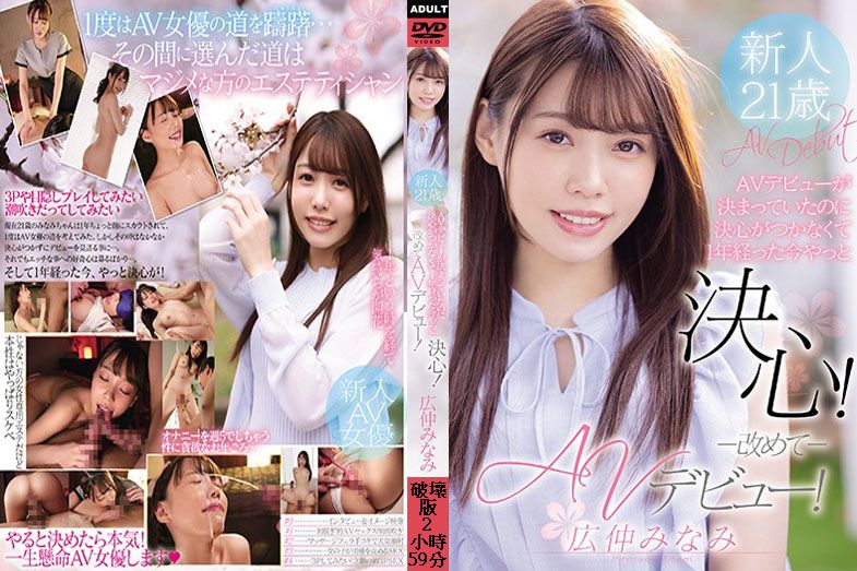 马赛克破坏版 MIFD-165 广仲南 MIFD-165