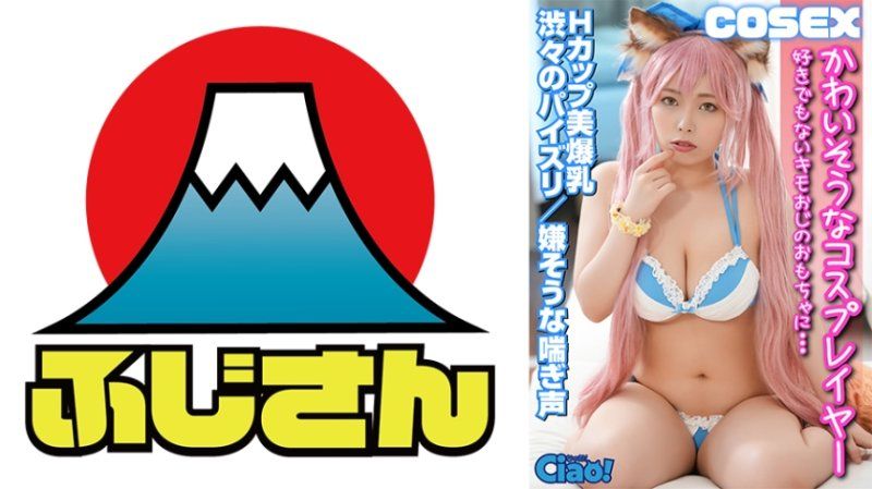 可怜角色扮演者 被迫满足不喜欢的变态大叔性慾 H罩杯美爆乳 CIAO-006